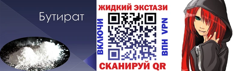 БУТИРАТ Butirat  Наволоки 
