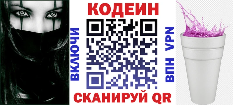 Кодеиновый сироп Lean Purple Drank  где купить наркоту  МЕГА ссылка  Наволоки 