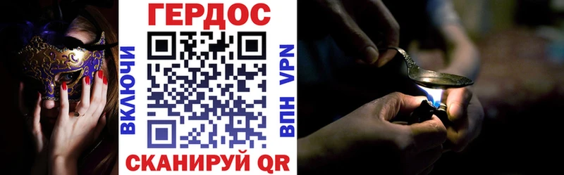 Героин VHQ Наволоки