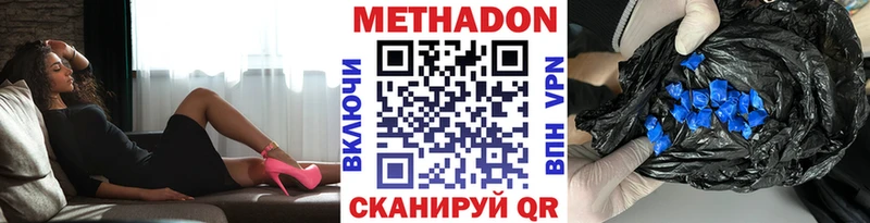 МЕТАДОН мёд Наволоки
