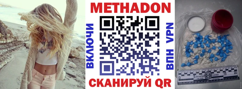 Метадон белоснежный магазин Наволоки